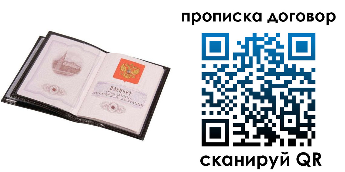 временная регистрация гарантия в Печорах
