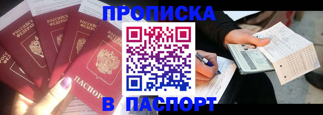 прописка для кредита в Печорах
